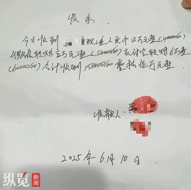 女主播账号发布的”收条“。(来源/网络)