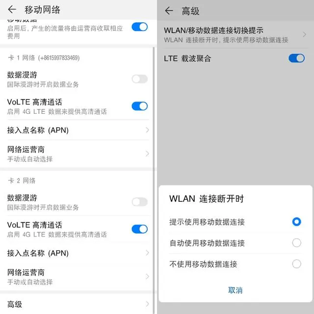 手机连上wifi，是否需要关闭自己网络？事实原来如此！-手机wifi要一直开着吗