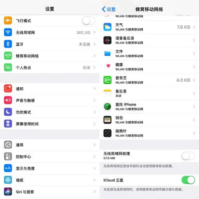 手机连上wifi，是否需要关闭自己网络？事实原来如此！-手机wifi要一直开着吗
