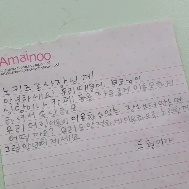 小朋友写给“无儿童区”店铺老板的信