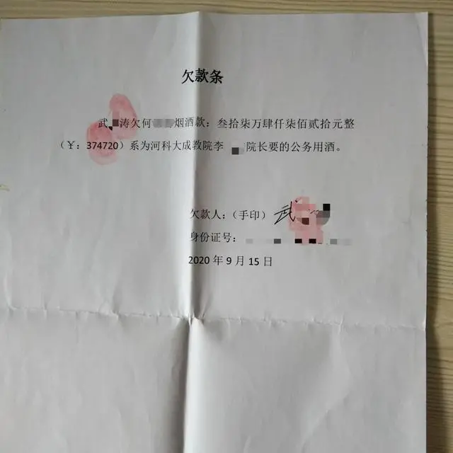 女子称丈夫孤身向河南科技大学领导讨债离世 院长称账已结清(图2)