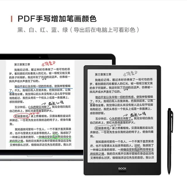 BOOX OS2.1系统即将上线，将可以支持手写识别、手写输入法等-boox如何安装第三方app