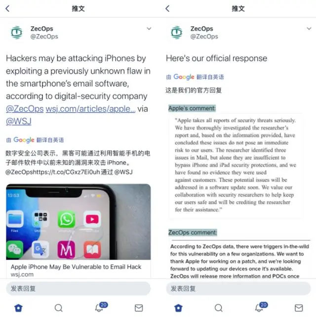 iOS 6 至 13.4.1 漏洞，特殊符号屏蔽方法(苹果手机app出现漏斗)