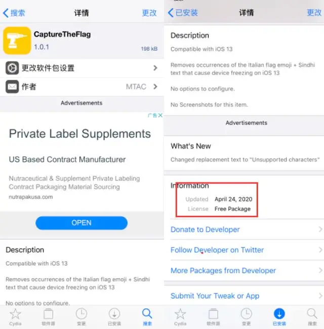 iOS 6 至 13.4.1 漏洞，特殊符号屏蔽方法(苹果手机app出现漏斗)