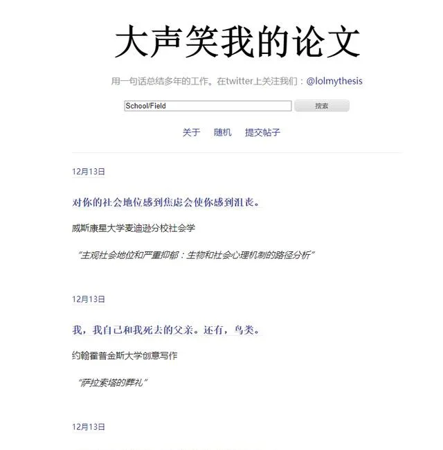 18个超实用的神级免费网站，找论文和文献必备