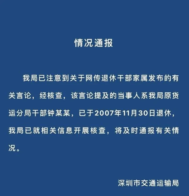 炫耀家中存款9位数的“北极鲶鱼”爷爷被开除党籍、收缴违法所得