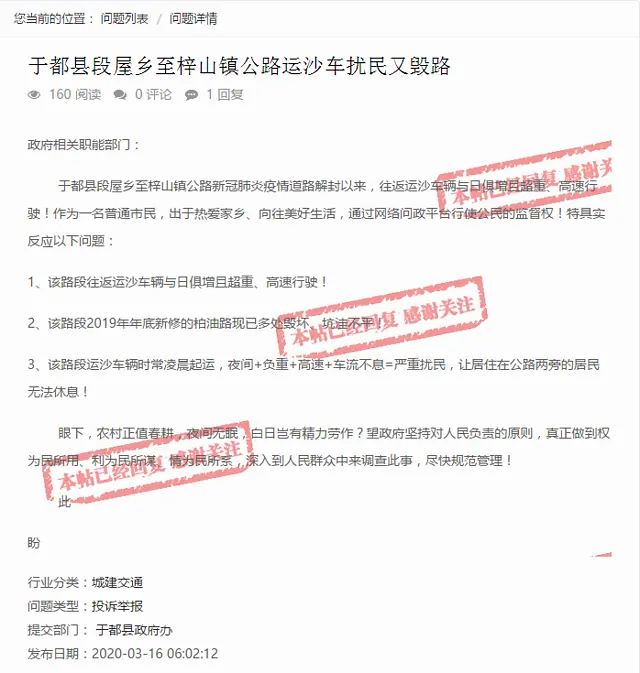 这都可以？（河道清淤污泥处置要求）在河道管理范围内进行采砂取土淘金弃置砂石或者淤泥，(图2)