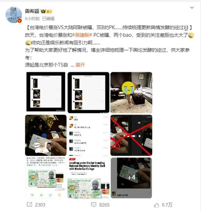 易建联被曝嫖娼，经纪公司拒接电话