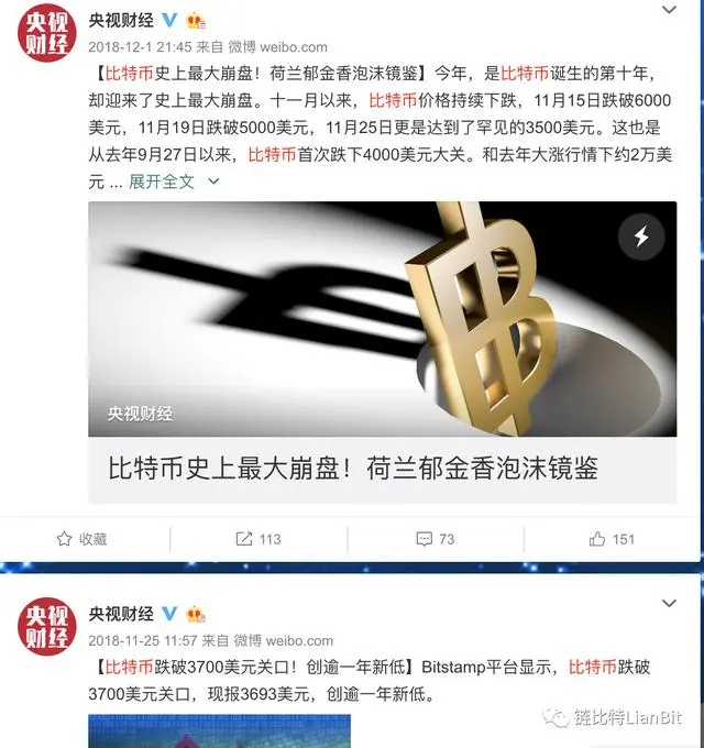 是什么让圈外的人觉得比特币是个垃圾？插图1
