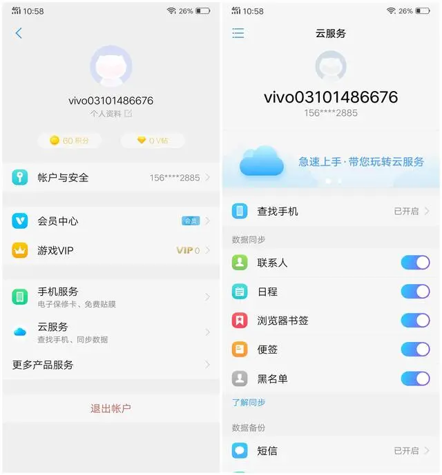 数据保存so easy，教你如何玩转vivo云服务-vivo云服务怎么保存照片到手机上