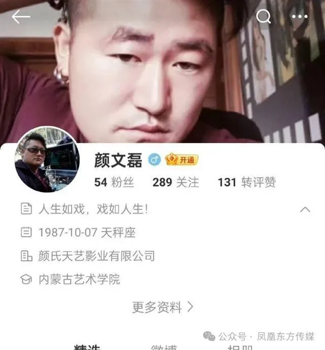 “颜十六”底细被扒，真容曝光！当过武术指导，骗过同村村民_https://www.izongheng.net_快讯_第4张