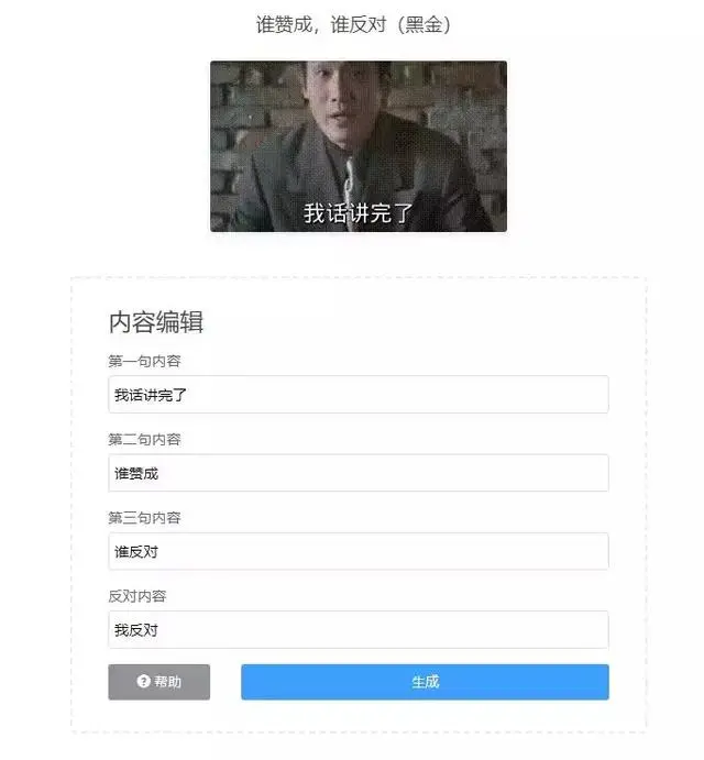 使用这个表情包制作工具，斗图再也没输过……插图10