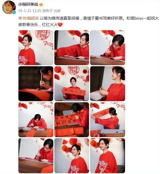 43岁孙俪自己写春联，一袭红衣人美字也好看，头顶秃了一块很抢镜
