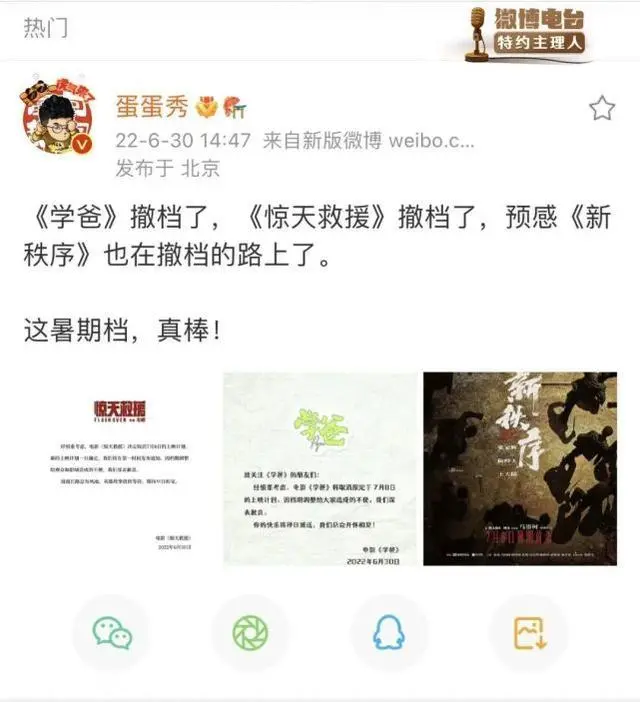 撤档又撤档,过完1/3的暑期档还有机会吗?