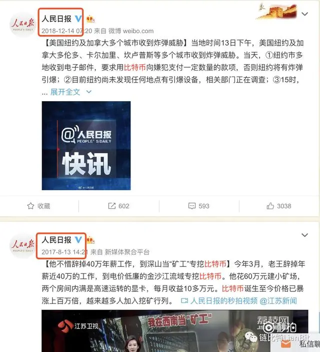 是什么让圈外的人觉得比特币是个垃圾？插图5