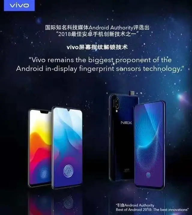 科技铸就品牌，vivo用创新实力挺进国知局排行前十！-vivatech翻译