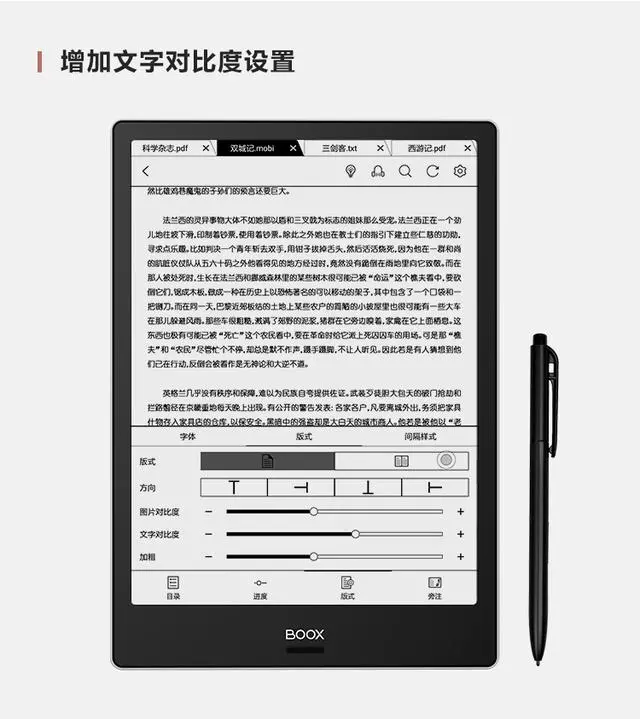 BOOX OS2.1系统即将上线，将可以支持手写识别、手写输入法等-boox如何安装第三方app