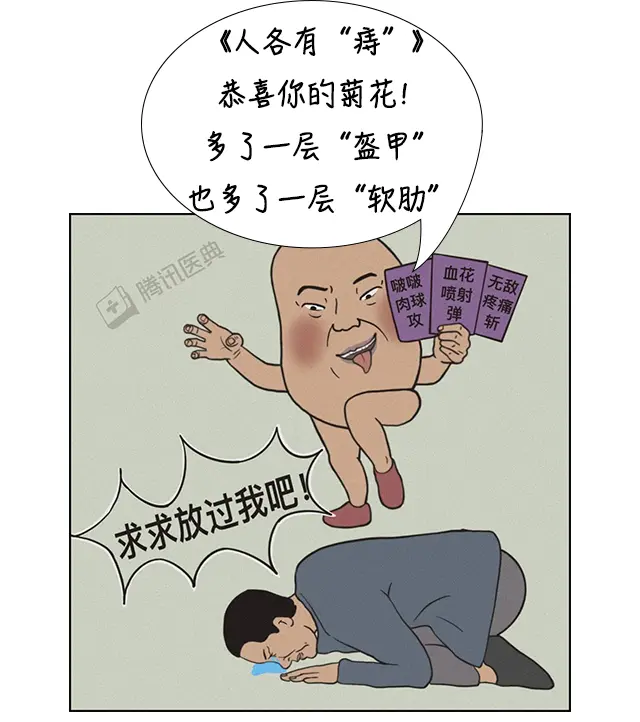 图源：腾讯医典