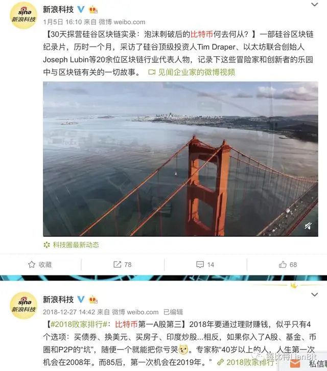 是什么让圈外的人觉得比特币是个垃圾？插图3