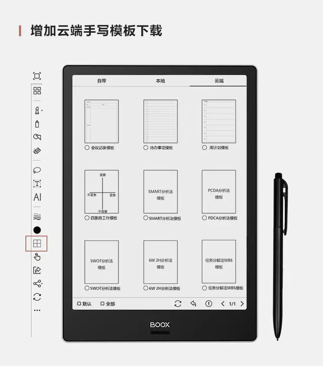 BOOX OS2.1系统即将上线，将可以支持手写识别、手写输入法等-boox如何安装第三方app
