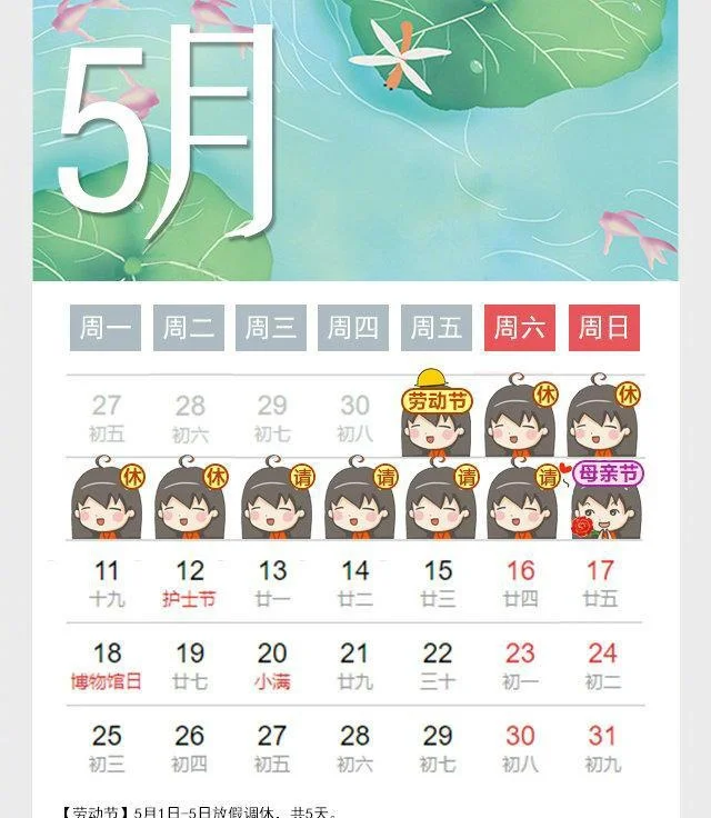 端午节请3天连休8天！2020最全拼假日历出炉，看这篇就够了（2021端午拼假）