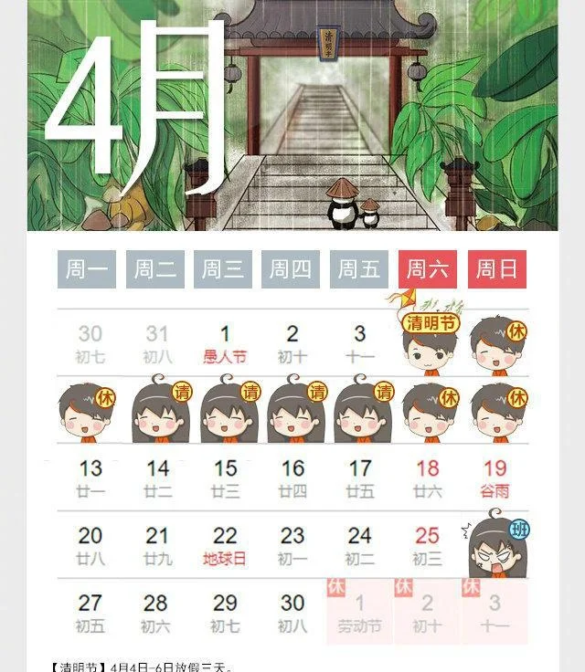 端午节请3天连休8天！2020最全拼假日历出炉，看这篇就够了（2021端午拼假）