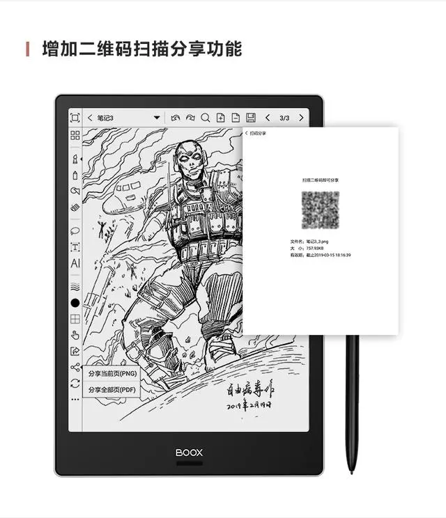 BOOX OS2.1系统即将上线，将可以支持手写识别、手写输入法等-boox如何安装第三方app