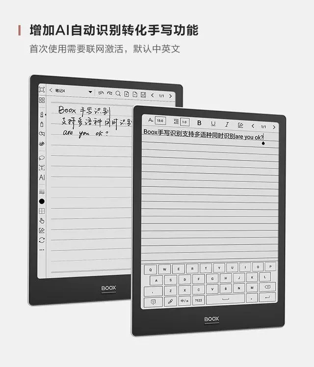 BOOX OS2.1系统即将上线，将可以支持手写识别、手写输入法等-boox如何安装第三方app