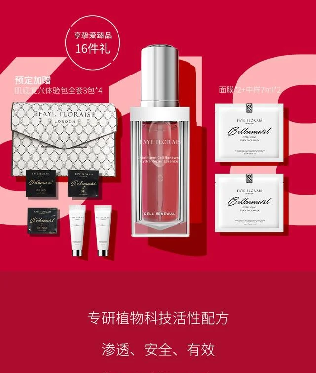 佛瑞黎小亮瓶精华，请收下这份英国必买护肤品清单-佛瑞黎属于什么档次