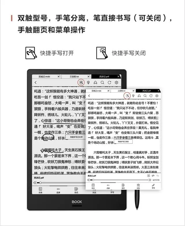BOOX OS2.1系统即将上线，将可以支持手写识别、手写输入法等-boox如何安装第三方app