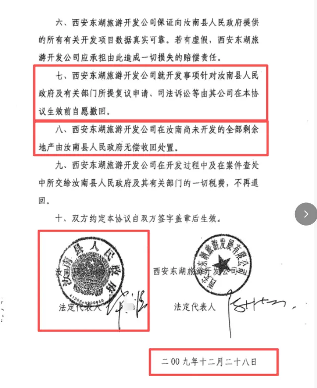 民营企业家受邀返乡投资，两次被刑拘，取保当天将亿元项目转给县政府_https://www.izongheng.net_快讯_第10张
