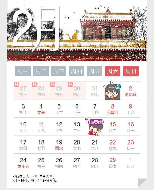 端午节请3天连休8天！2020最全拼假日历出炉，看这篇就够了（2021端午拼假）