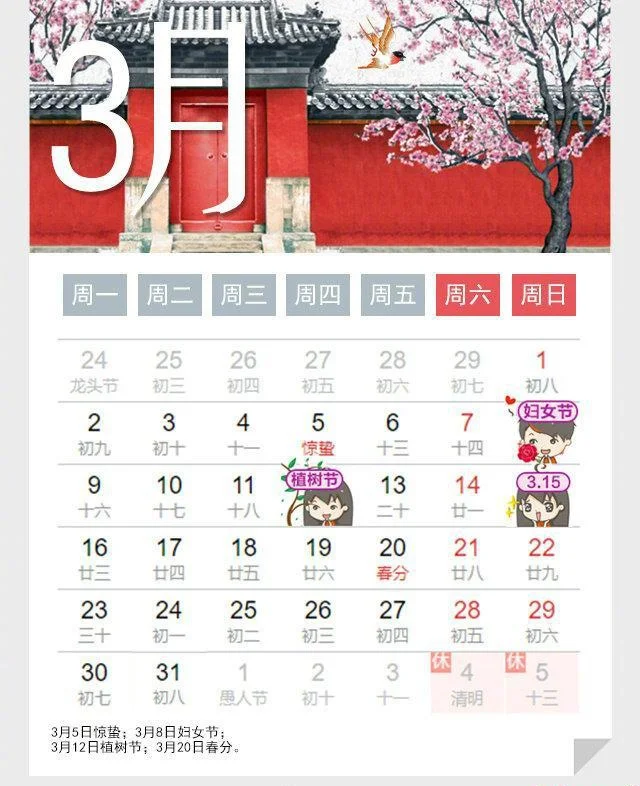 端午节请3天连休8天！2020最全拼假日历出炉，看这篇就够了（2021端午拼假）