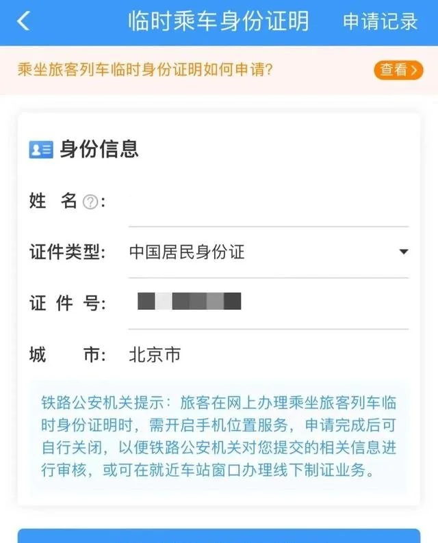 收藏！12306又上多个新功能（铁路12306的功能）