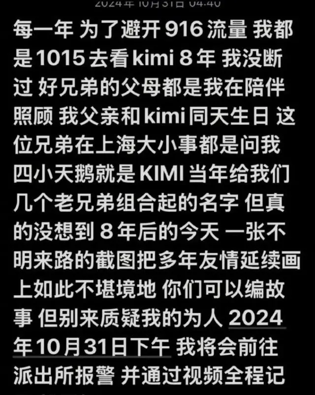 乔任梁父母发长文回应，透露儿子死亡原因，解释网传遗照