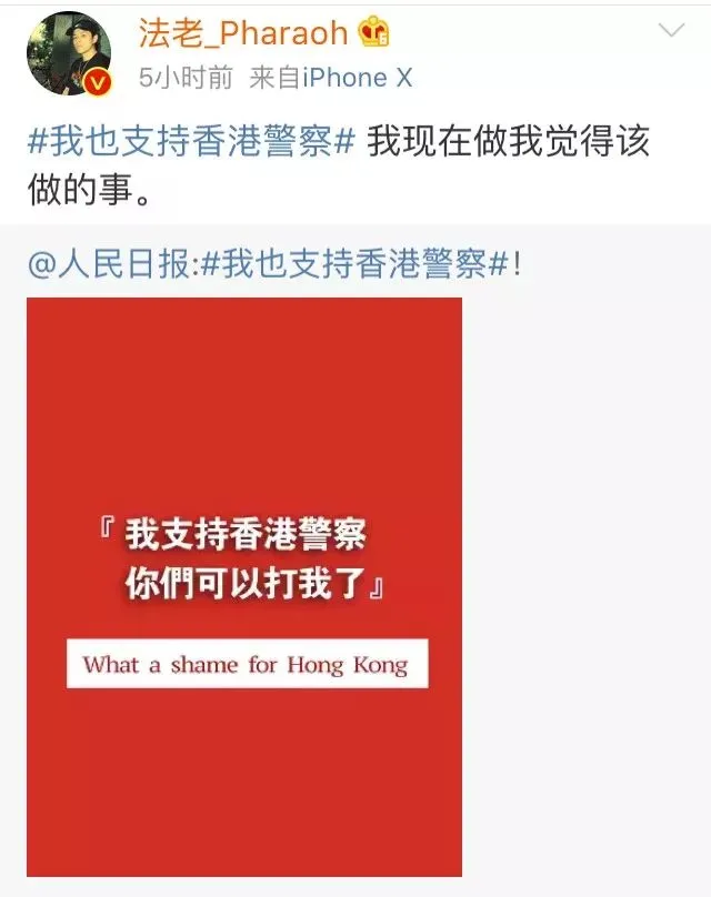 中国Rapper:“我也支持香港警察!你要打我吗?”