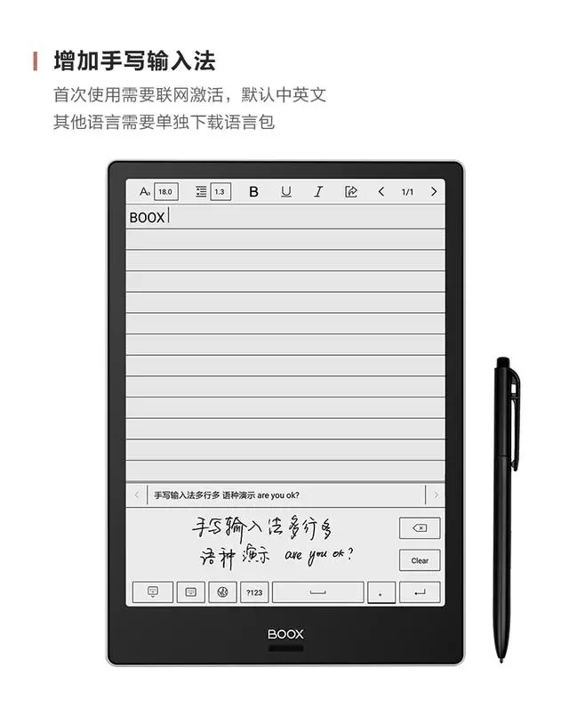 BOOX OS2.1系统即将上线，将可以支持手写识别、手写输入法等-boox如何安装第三方app