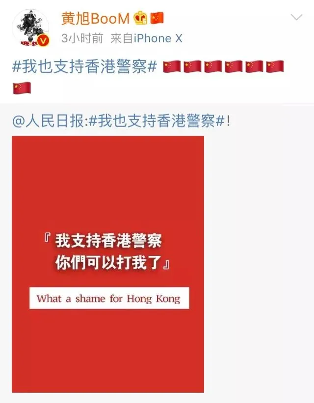 中国Rapper:“我也支持香港警察!你要打我吗?”
