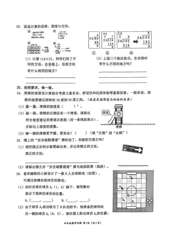 深圳南山4年级期末试卷太难延时20分钟，中学老师：我都写不完_https://www.izongheng.net_快讯_第4张