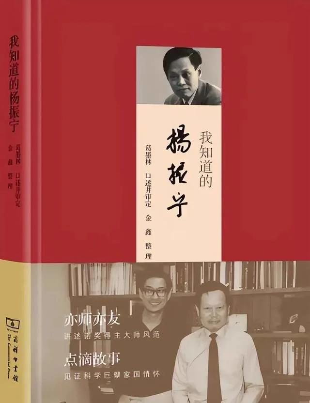 好友曝杨振宁往事，翁帆爱好与杨振宁原配类似，二人已被家人接受-杨振宁和翁帆差了多少岁