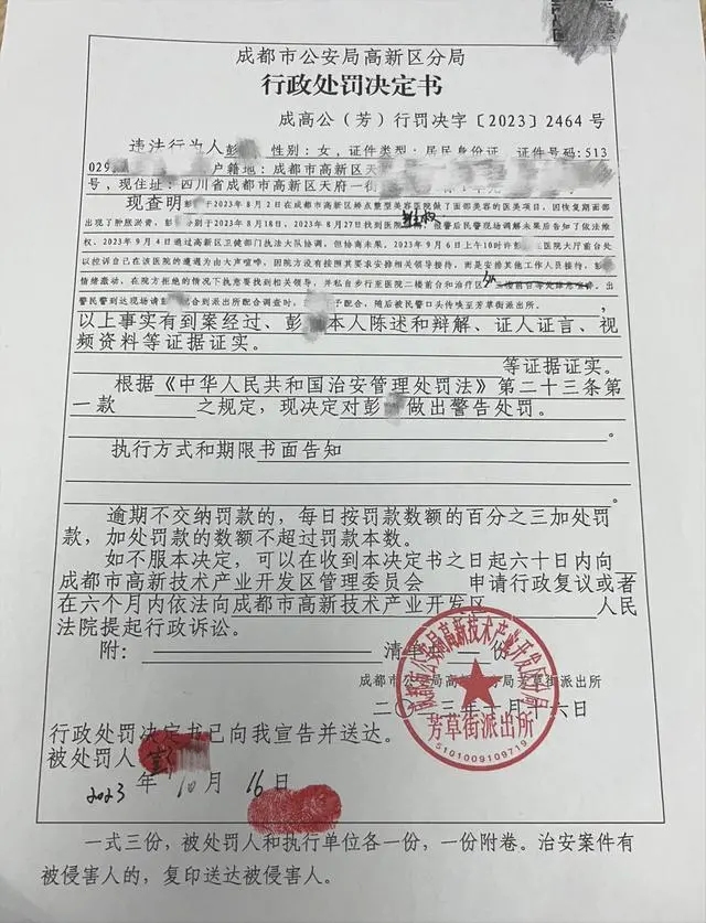 成都女子医美后脸肿变形维权被警察铐走：官司我都赢了，要个道歉有多难？(图5)