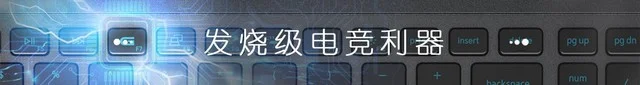 G系列游戏本最高降4000元 戴尔官网圣诞大促（G系