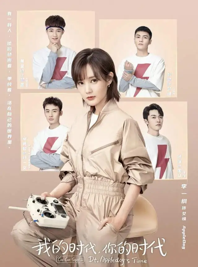 《我的时代你的时代》吴白是怎么陷入“艾情”的？双向奔赴太甜了-我的时代你的时代吴白和艾情分手