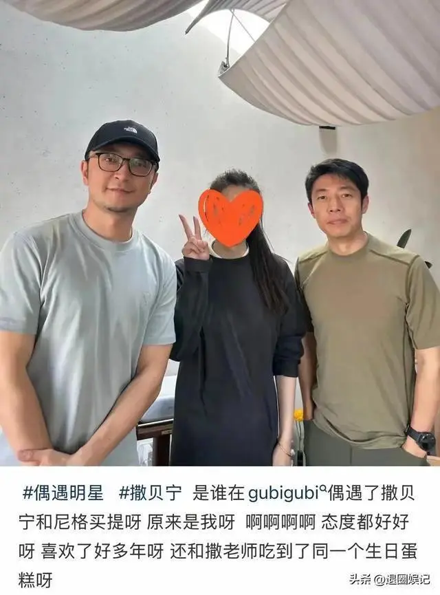 49岁撒贝宁庆生现场曝光！尼格买提15年兄弟情，混血儿女在吃西餐