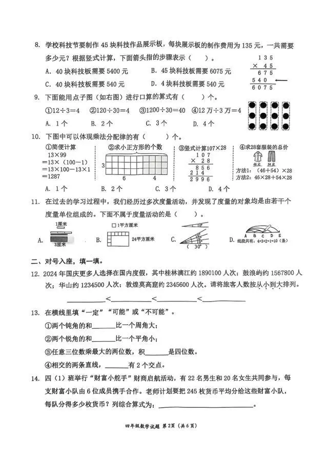 深圳南山4年级期末试卷太难延时20分钟，中学老师：我都写不完_https://www.izongheng.net_快讯_第2张