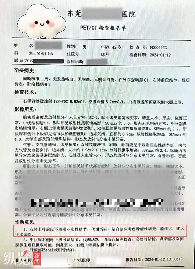 视频中男子称在第一家和第二家医院的检查报告。（来源/视频截图）