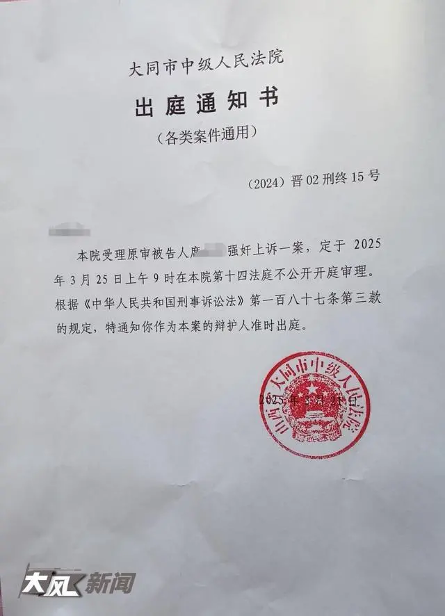 "订婚强奸案"下周开庭,涉案男子羁押22个月零16天