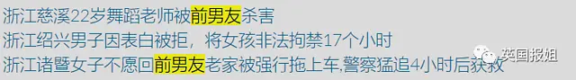 这都可以？（女生为挽回前男友骗怀孕）骗前男友怀孕了算诈骗吗 第18张