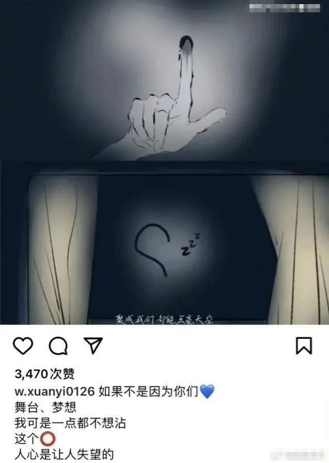 演员吴宣仪深夜吐槽娱乐圈：人心是让人失望的！