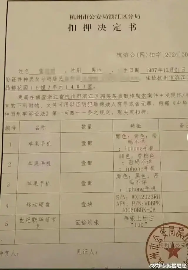 网红“铁头”被抓，多方回应：刑侦介入侦查，涉敲诈勒索_https://www.izongheng.net_快讯_第1张